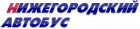 Нижегородский автобус